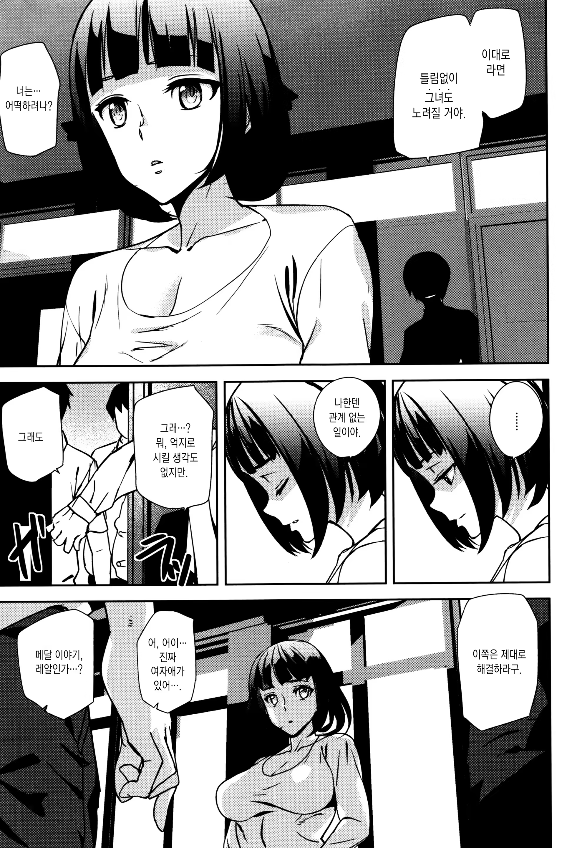 Content 1043305 - 193 페이지