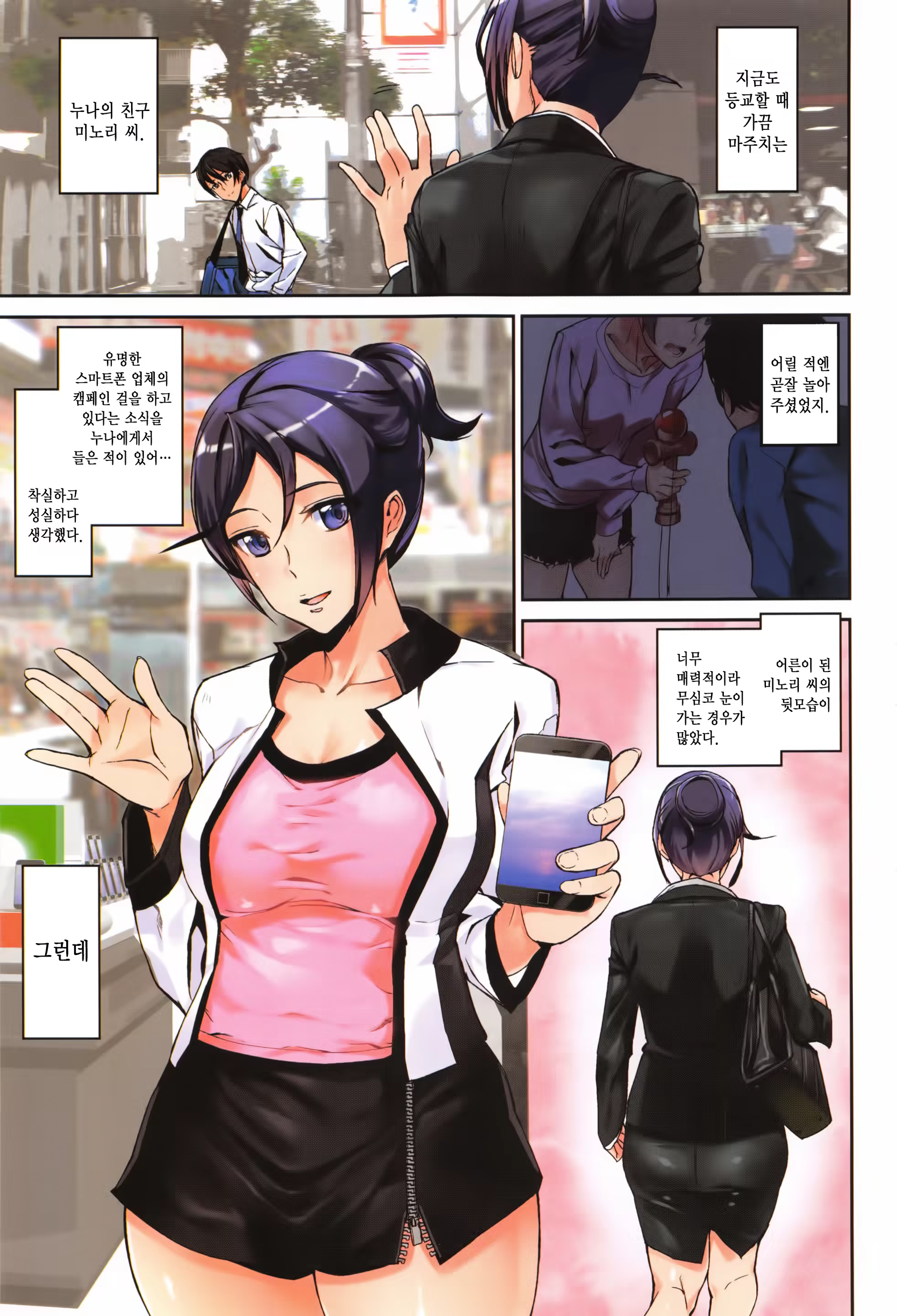 Content 1043305 - 5 페이지