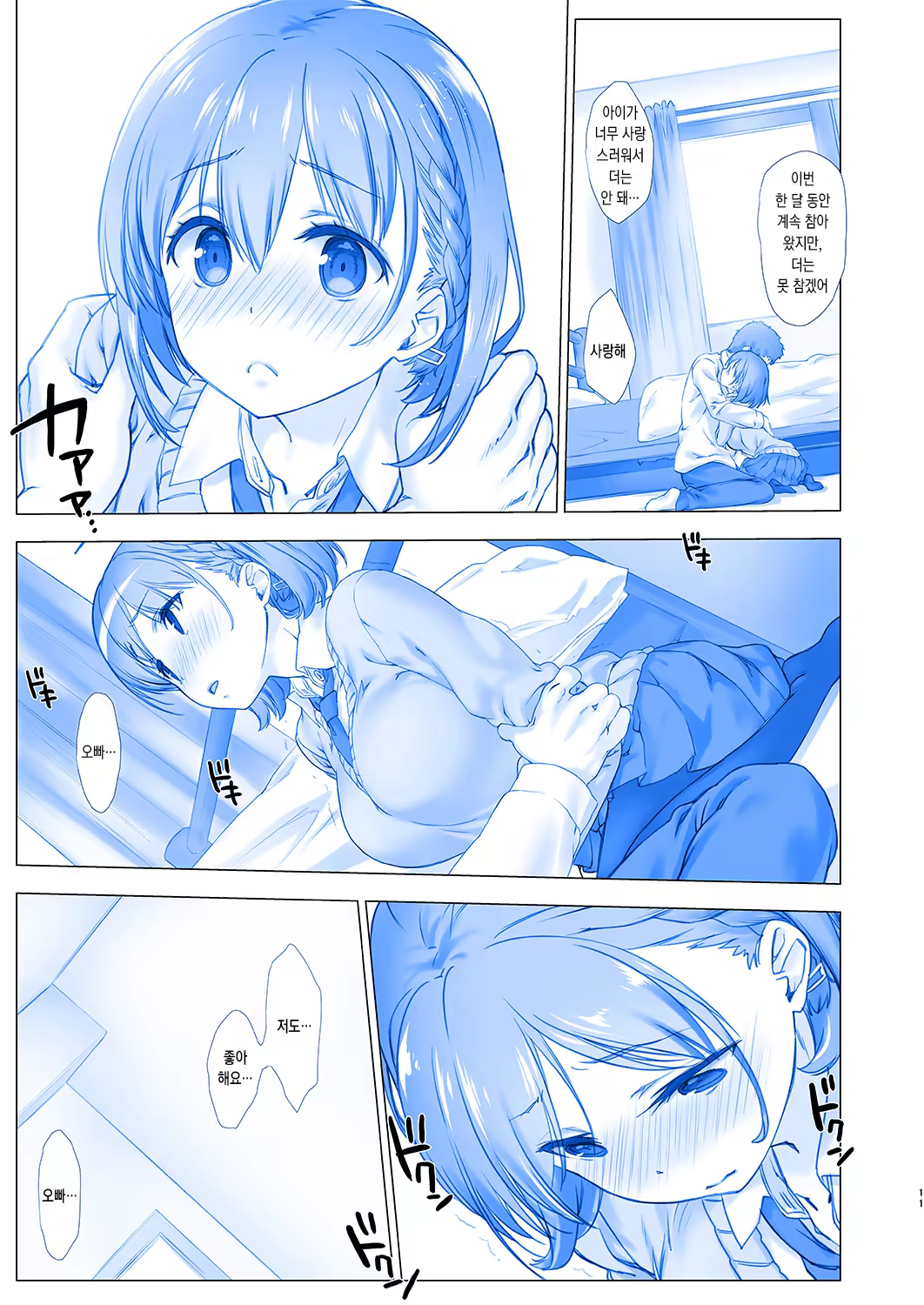 Content 1043457 - 11 페이지