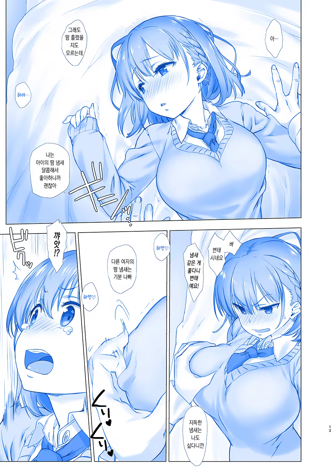Content 1043457 - 13 페이지