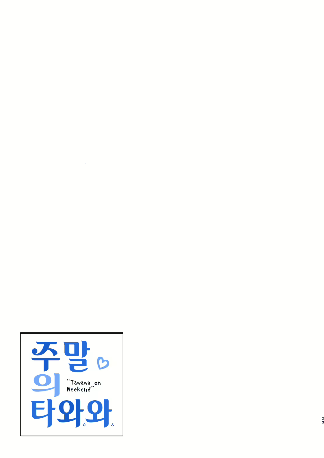 Content 1043457 - 33 페이지