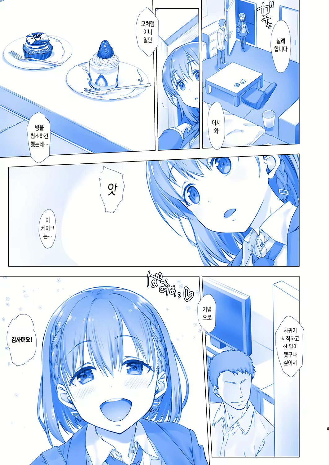 Content 1043457 - 5 페이지