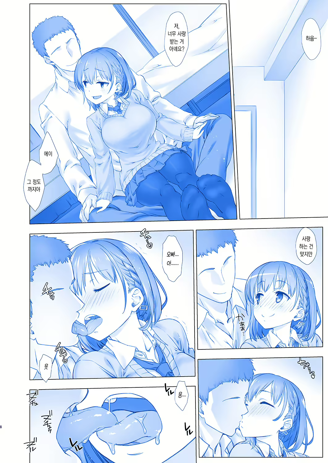 Content 1043457 - 8 페이지