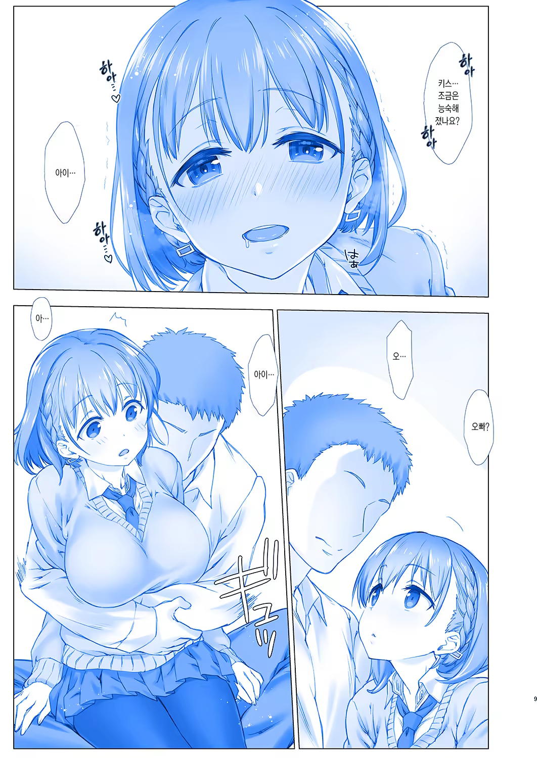 Content 1043457 - 9 페이지