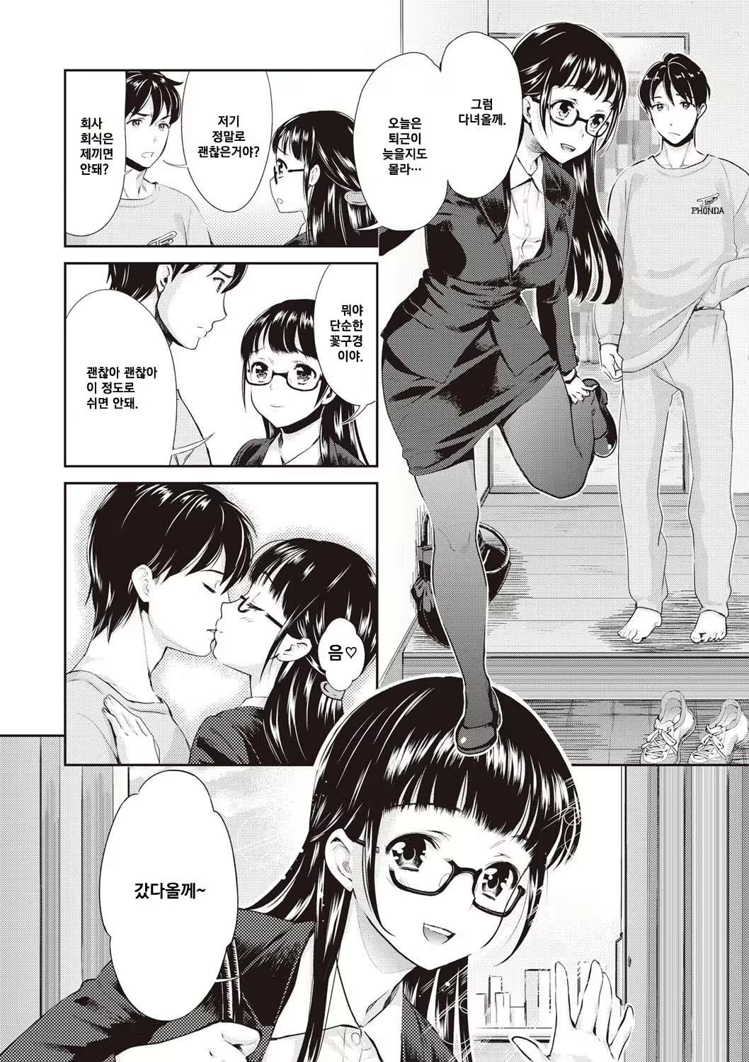 Content 1043698 - 2 페이지