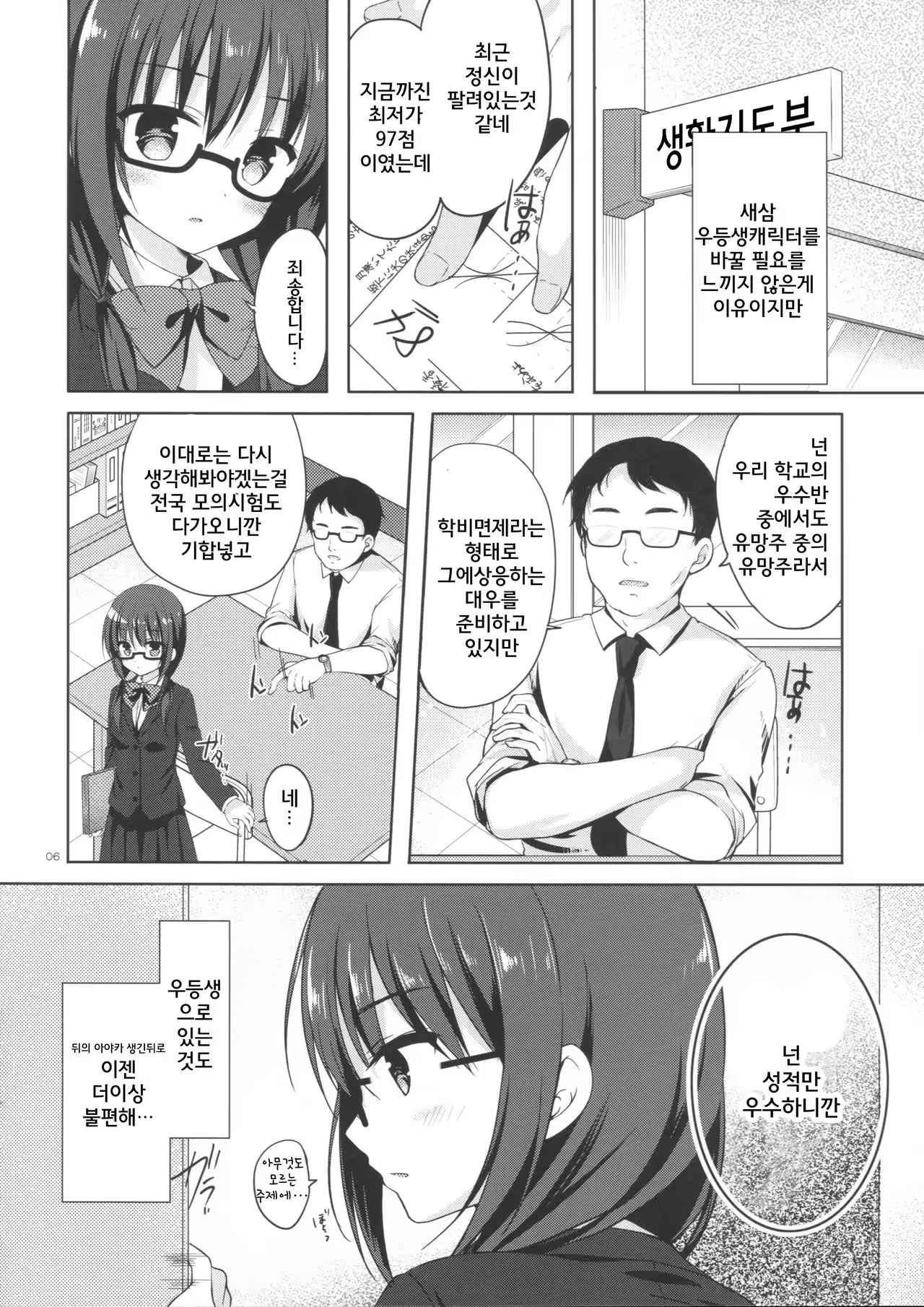 Content 1043816 - 5 페이지