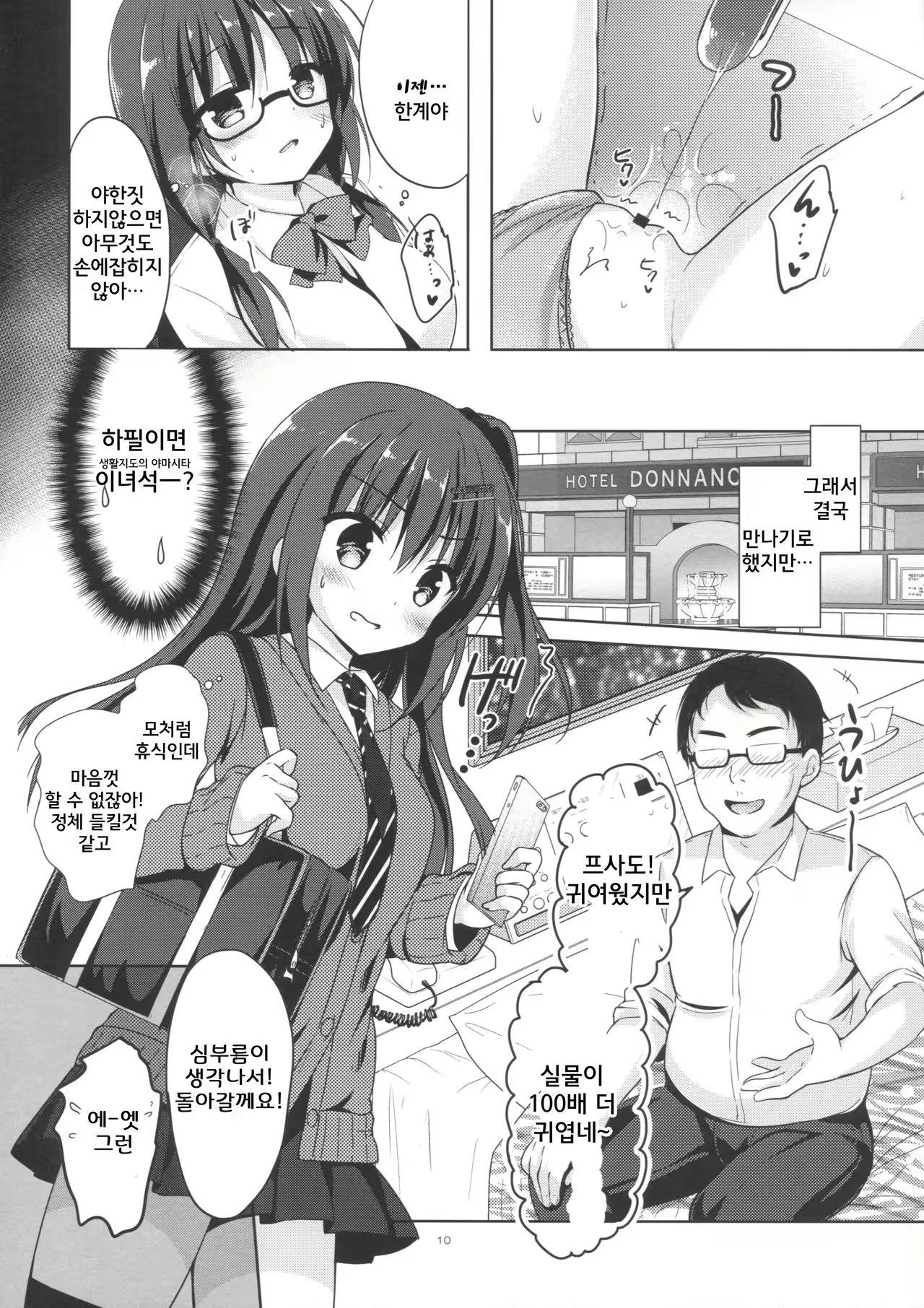 Content 1043816 - 9 페이지