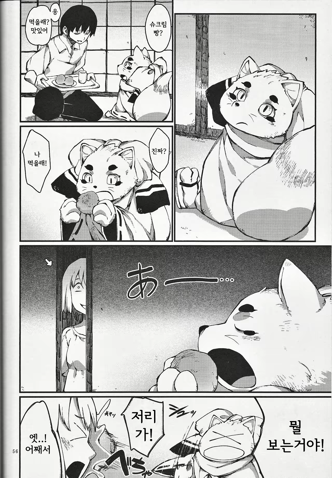 Content 1043877 - 57 페이지
