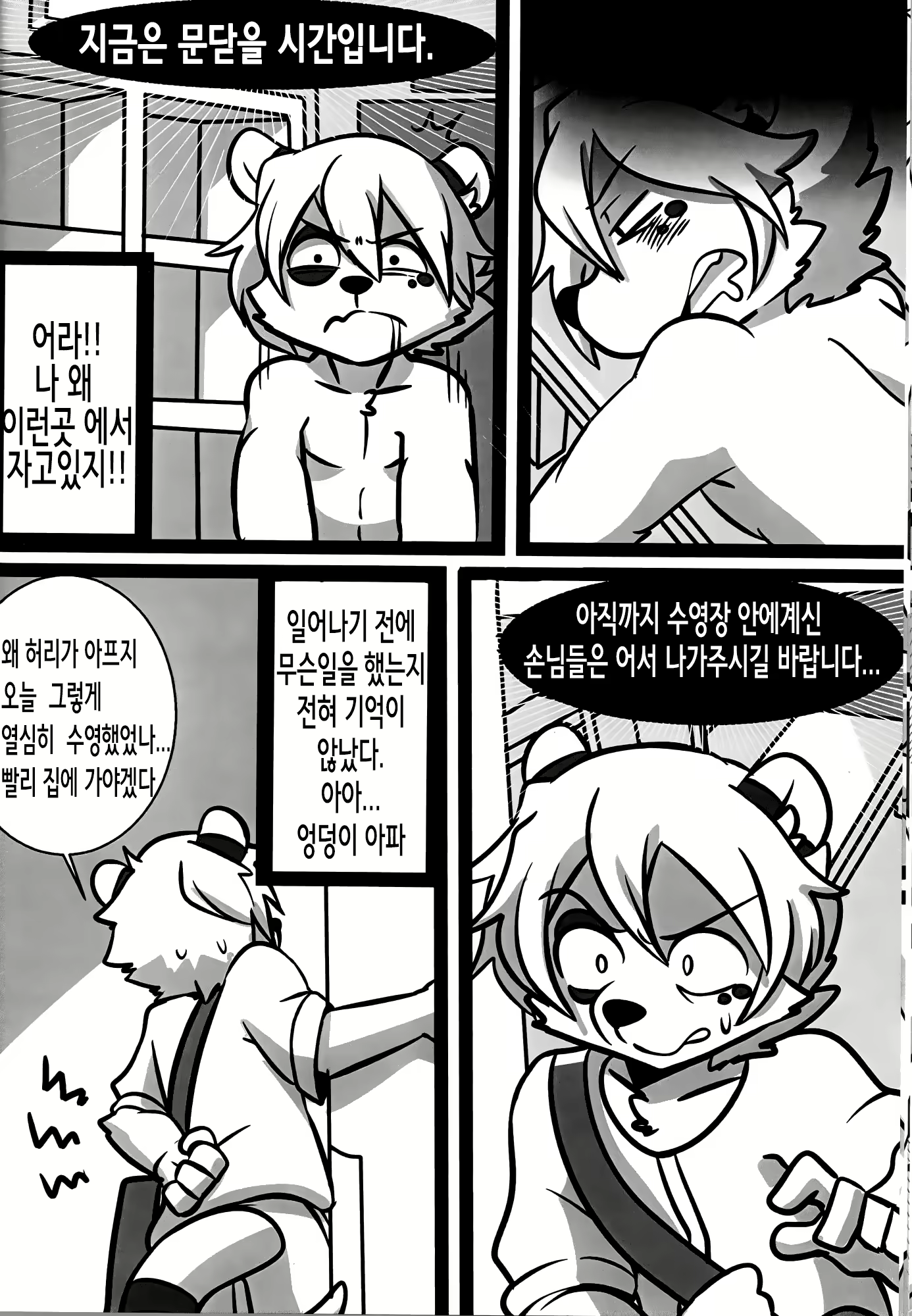 Content 1043882 - 18 페이지
