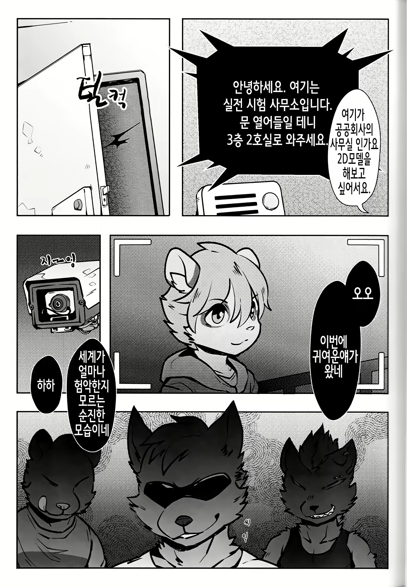 Content 1043882 - 23 페이지