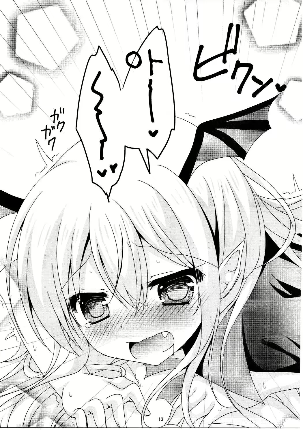 Content 1044038 - 13 페이지