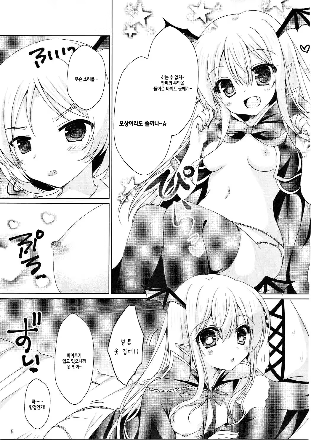 Content 1044038 - 5 페이지