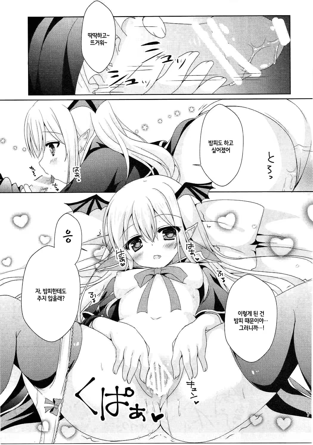 Content 1044038 - 7 페이지