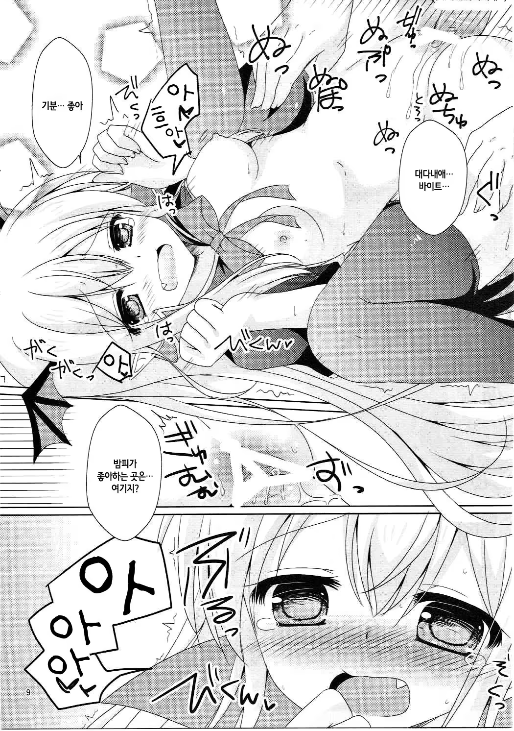 Content 1044038 - 9 페이지
