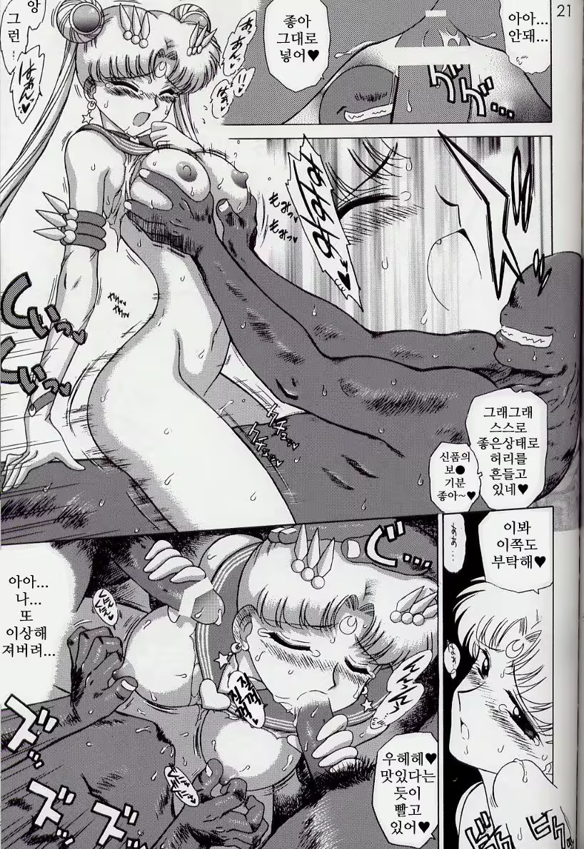 Content 1044171 - 21 페이지