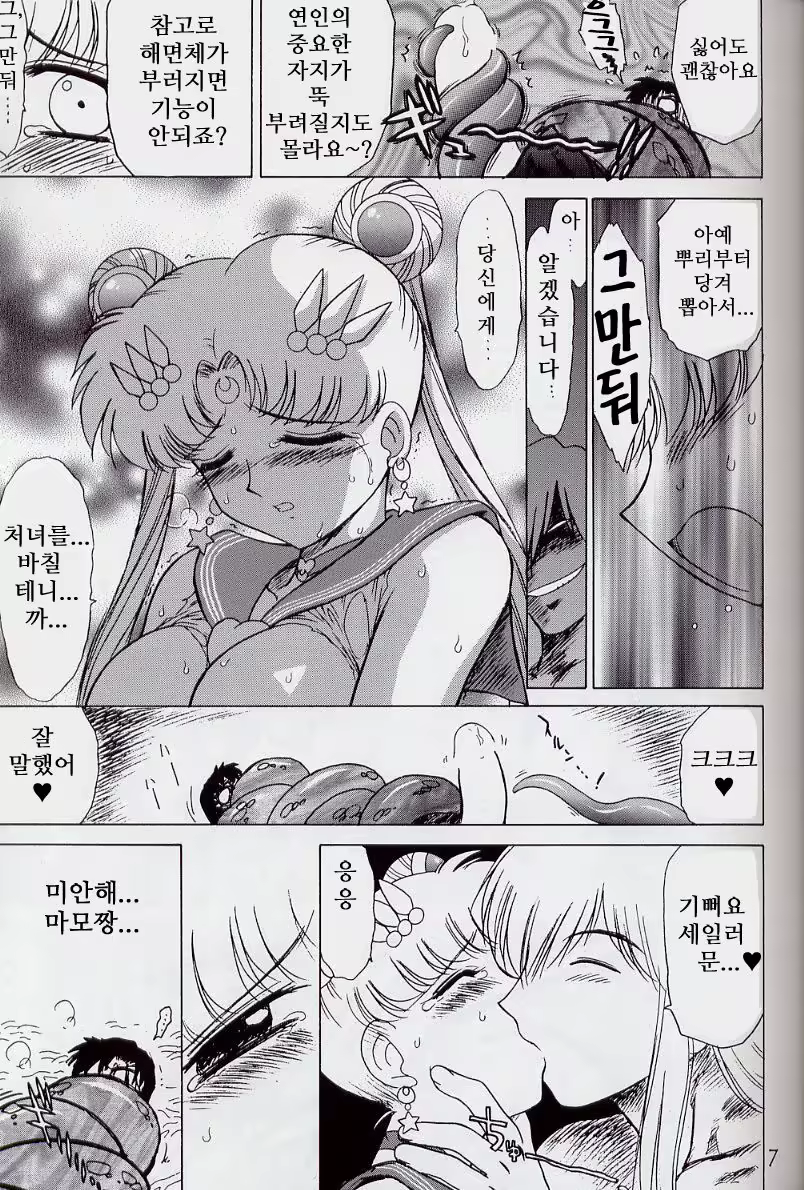 Content 1044171 - 7 페이지