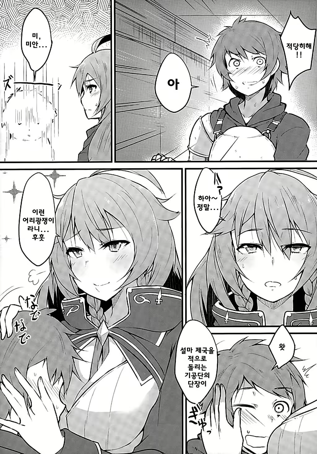 Content 1044334 - 5 페이지