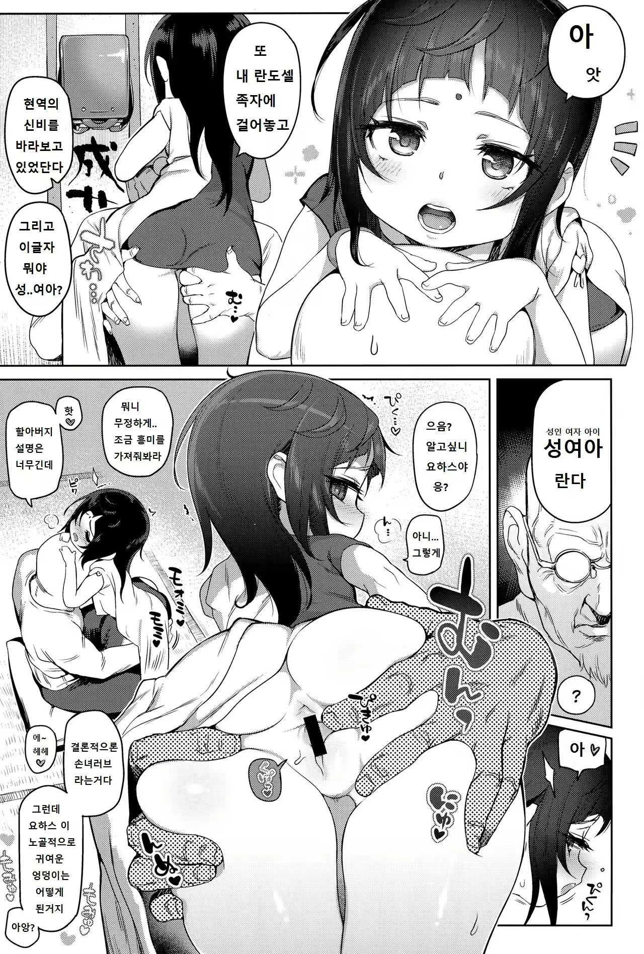 Content 1044374 - 4 페이지