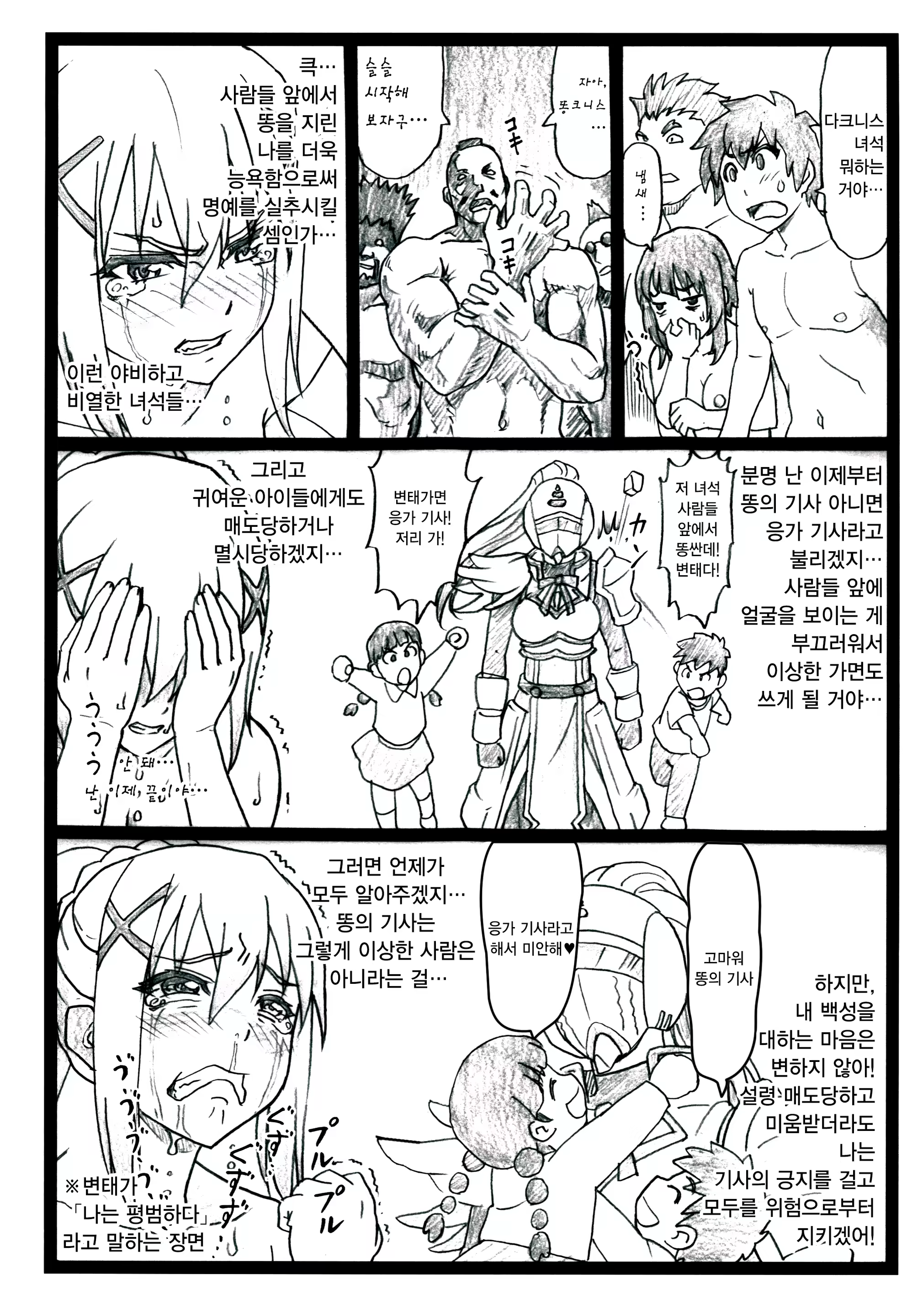 Content 1044588 - 24 페이지