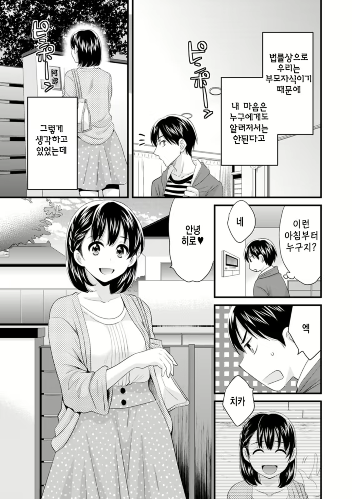 Content 1044670 - 10 페이지
