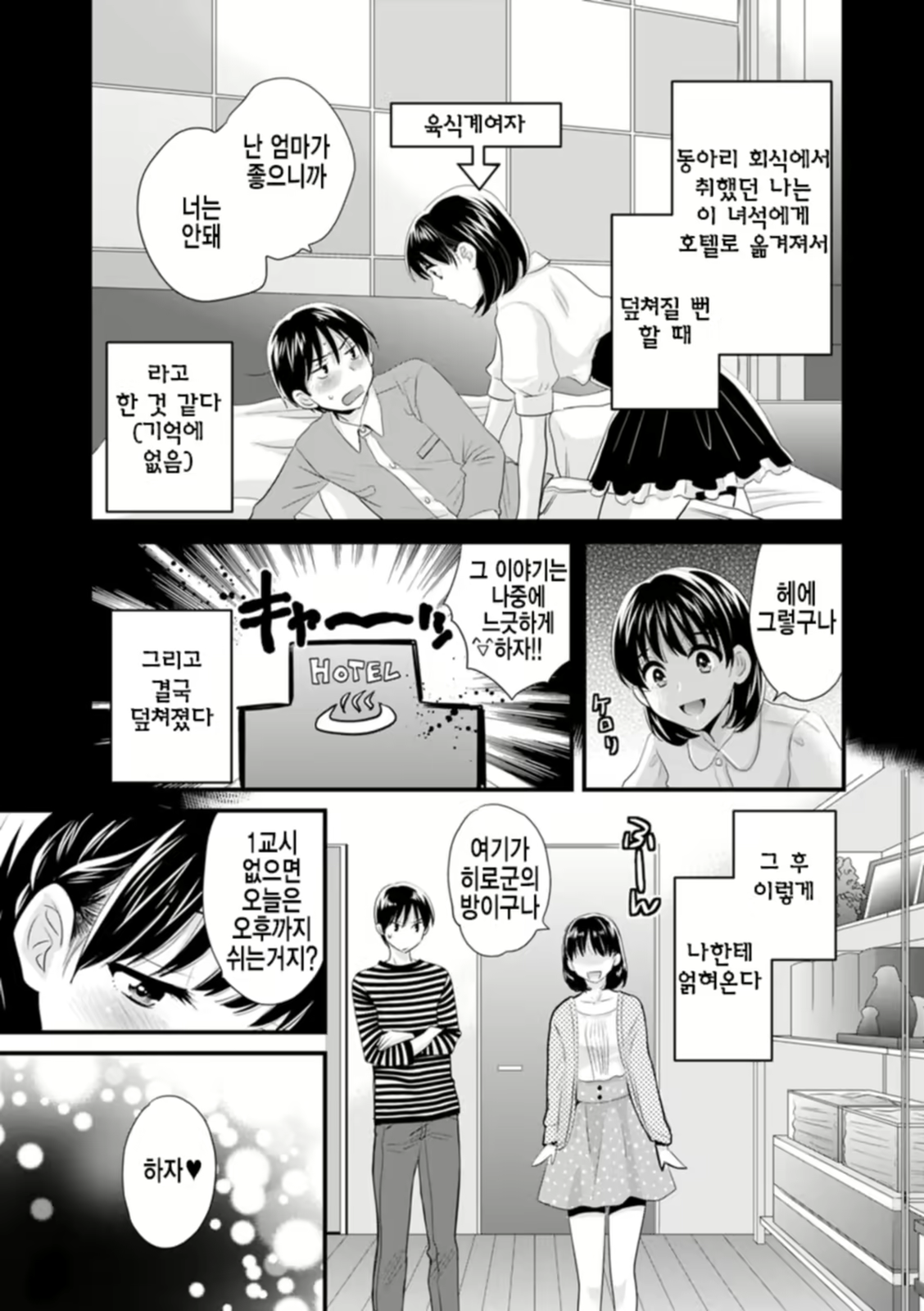 Content 1044670 - 12 페이지