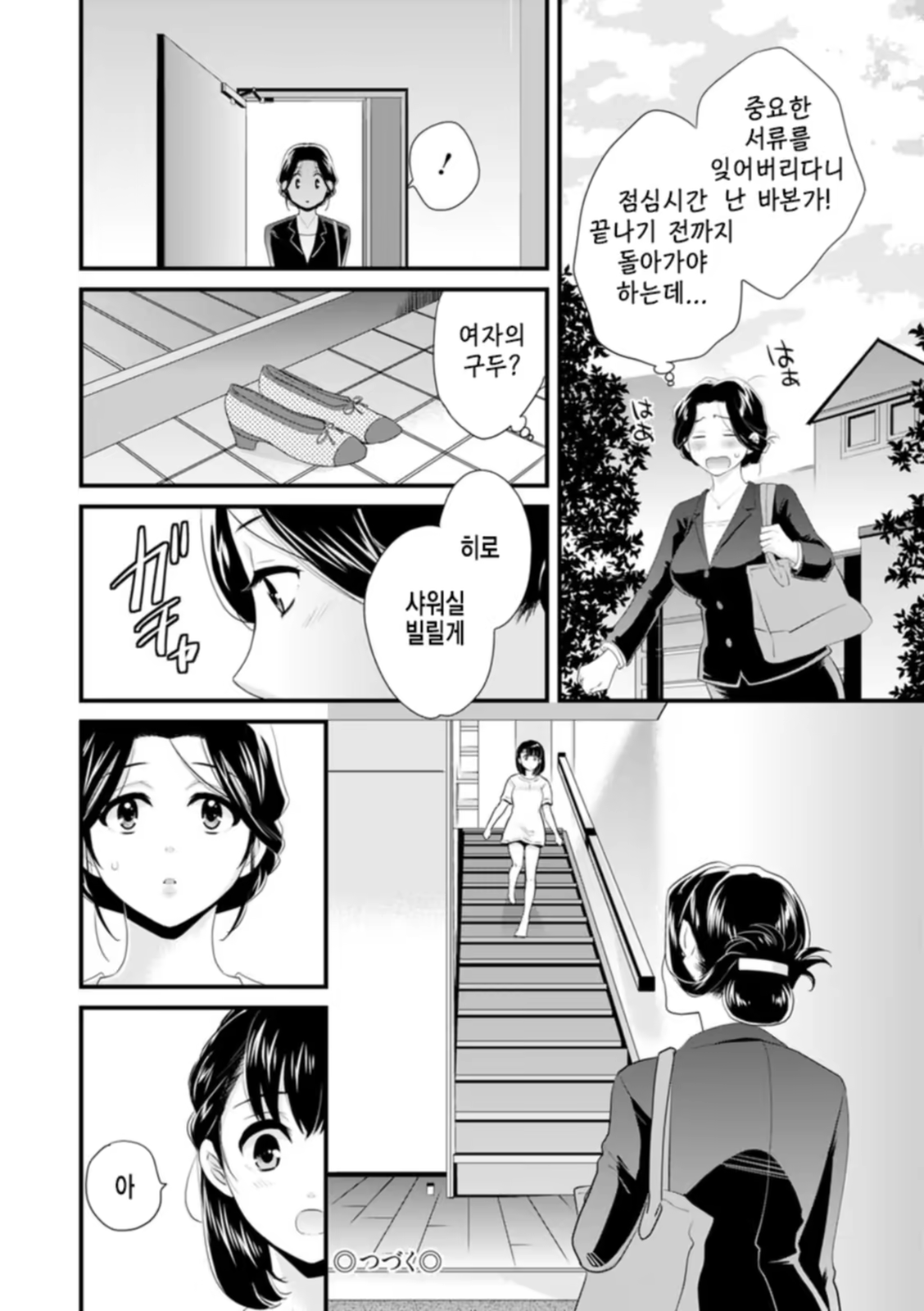 Content 1044670 - 21 페이지