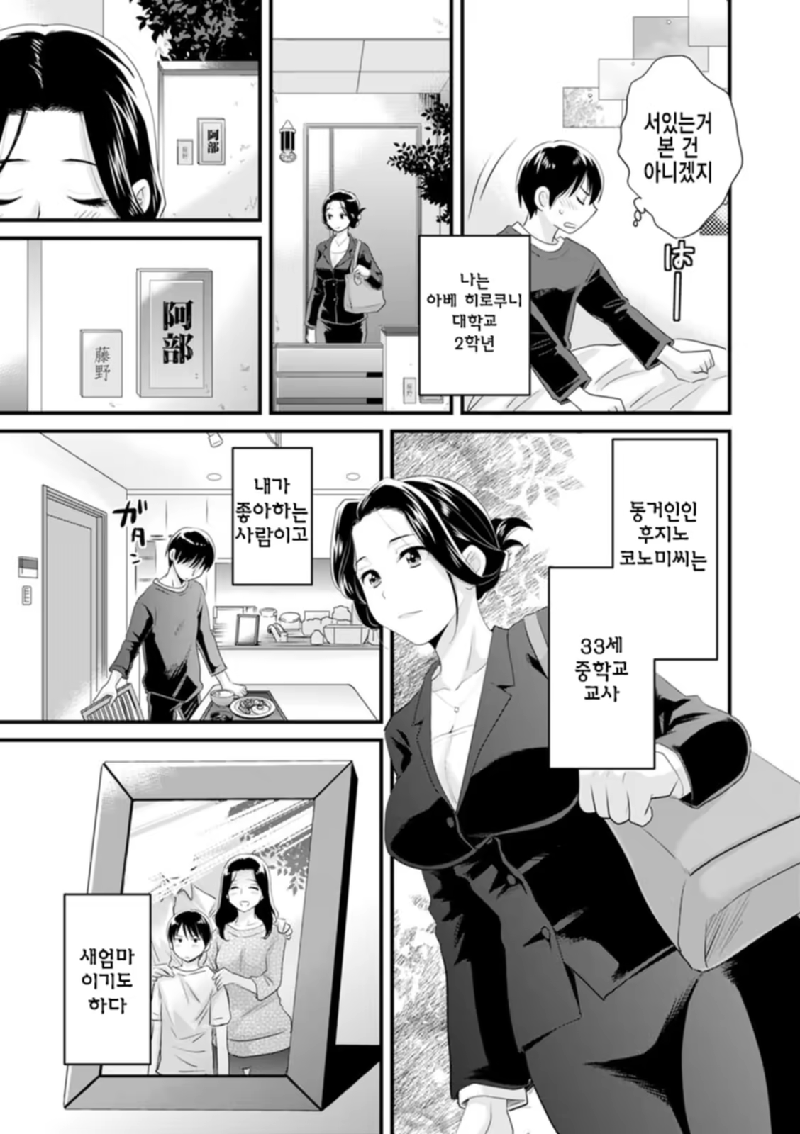 Content 1044670 - 8 페이지