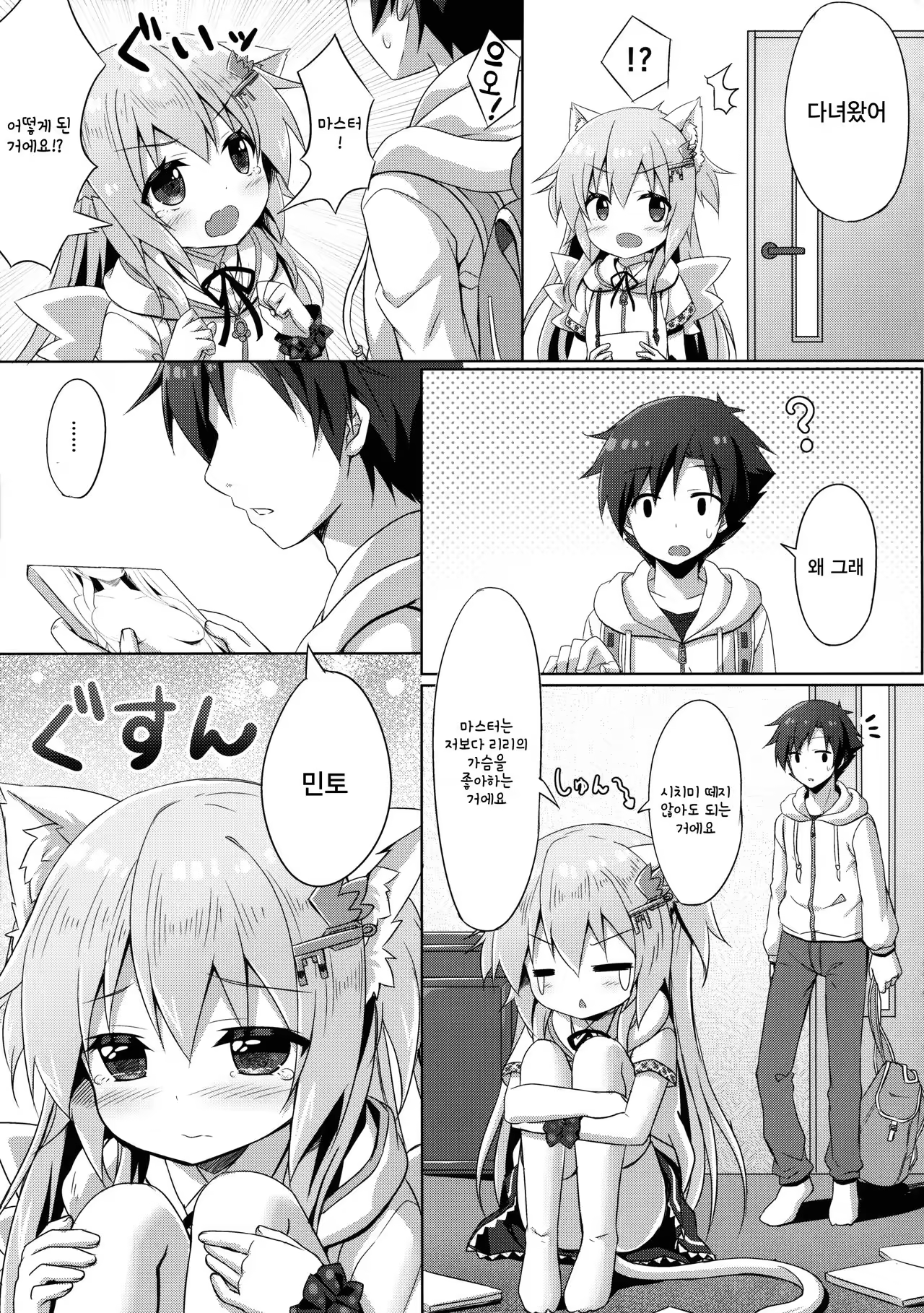 Content 1044772 - 8 페이지