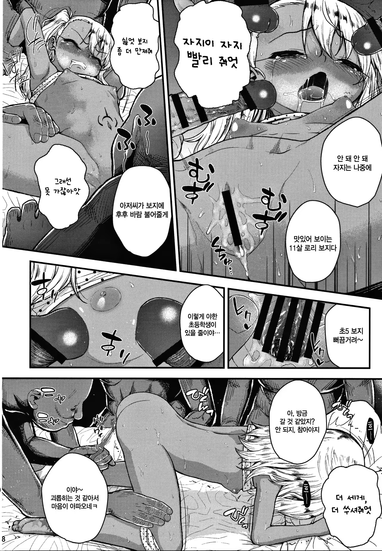 Content 1044806 - 20 페이지