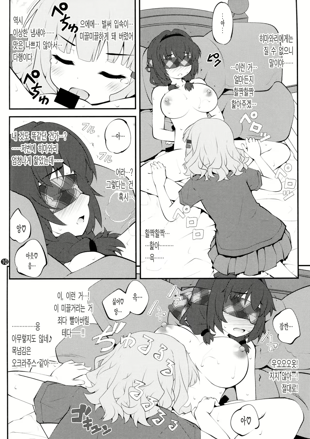 Content 1044811 - 10 페이지