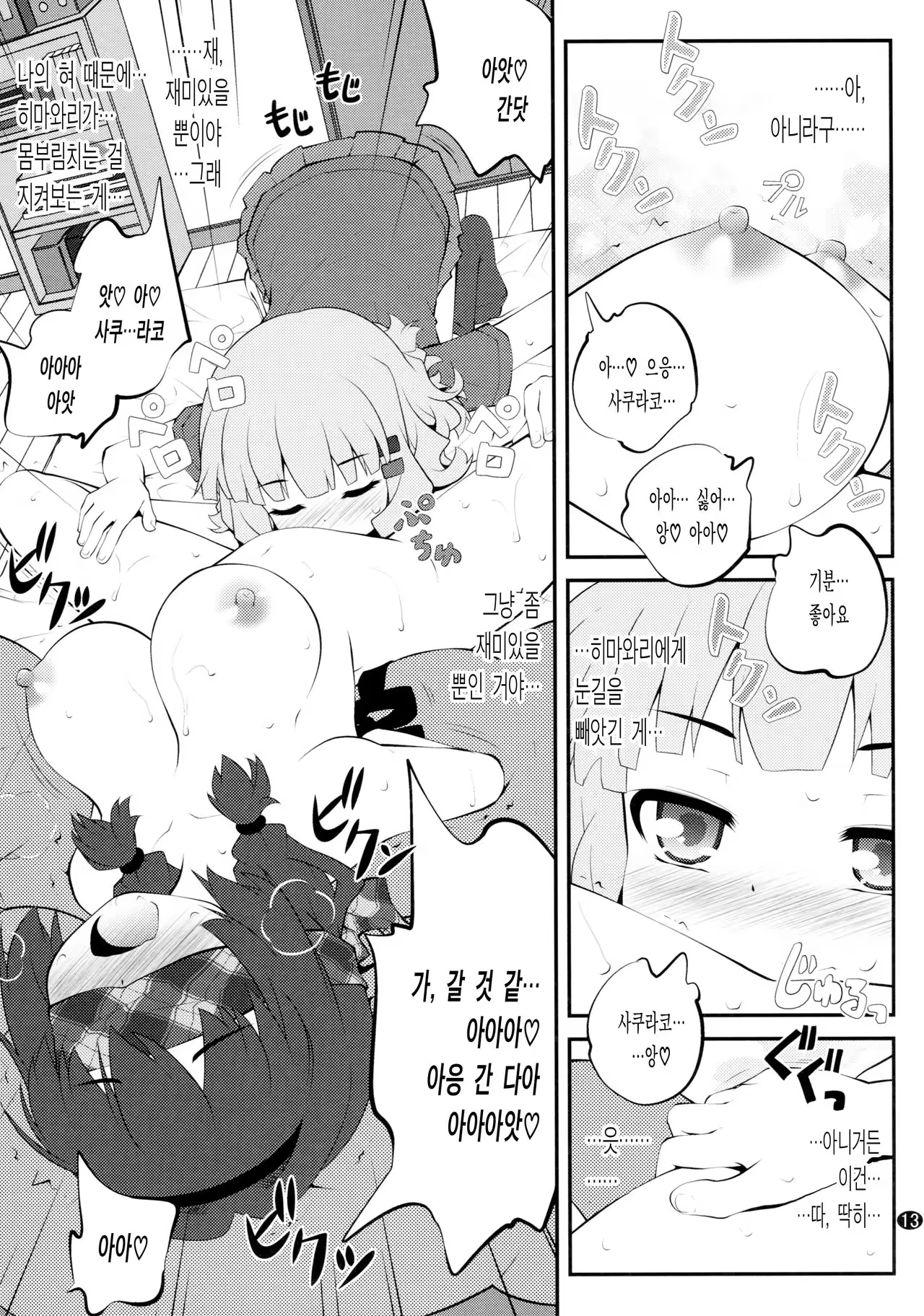 Content 1044811 - 13 페이지