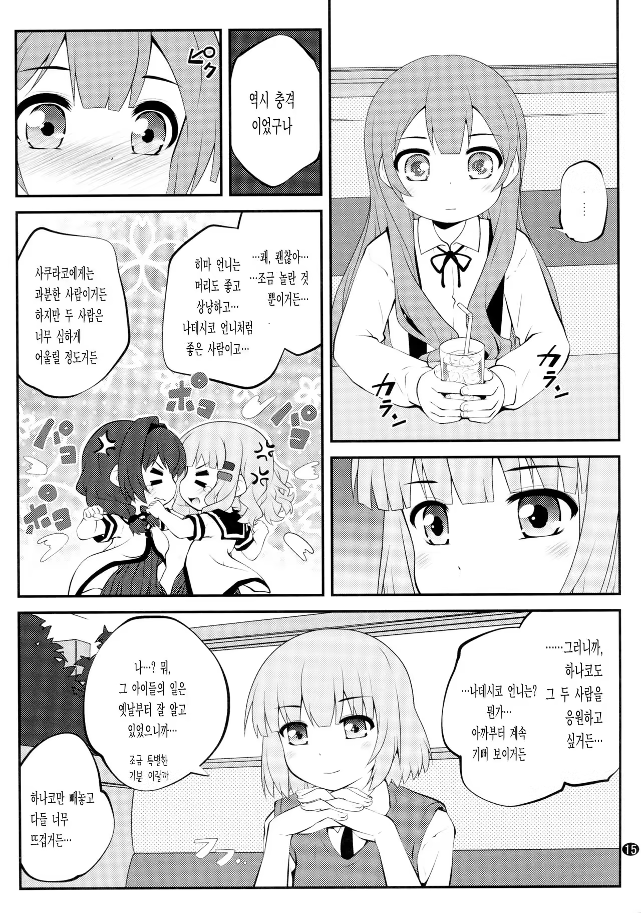 Content 1044811 - 15 페이지