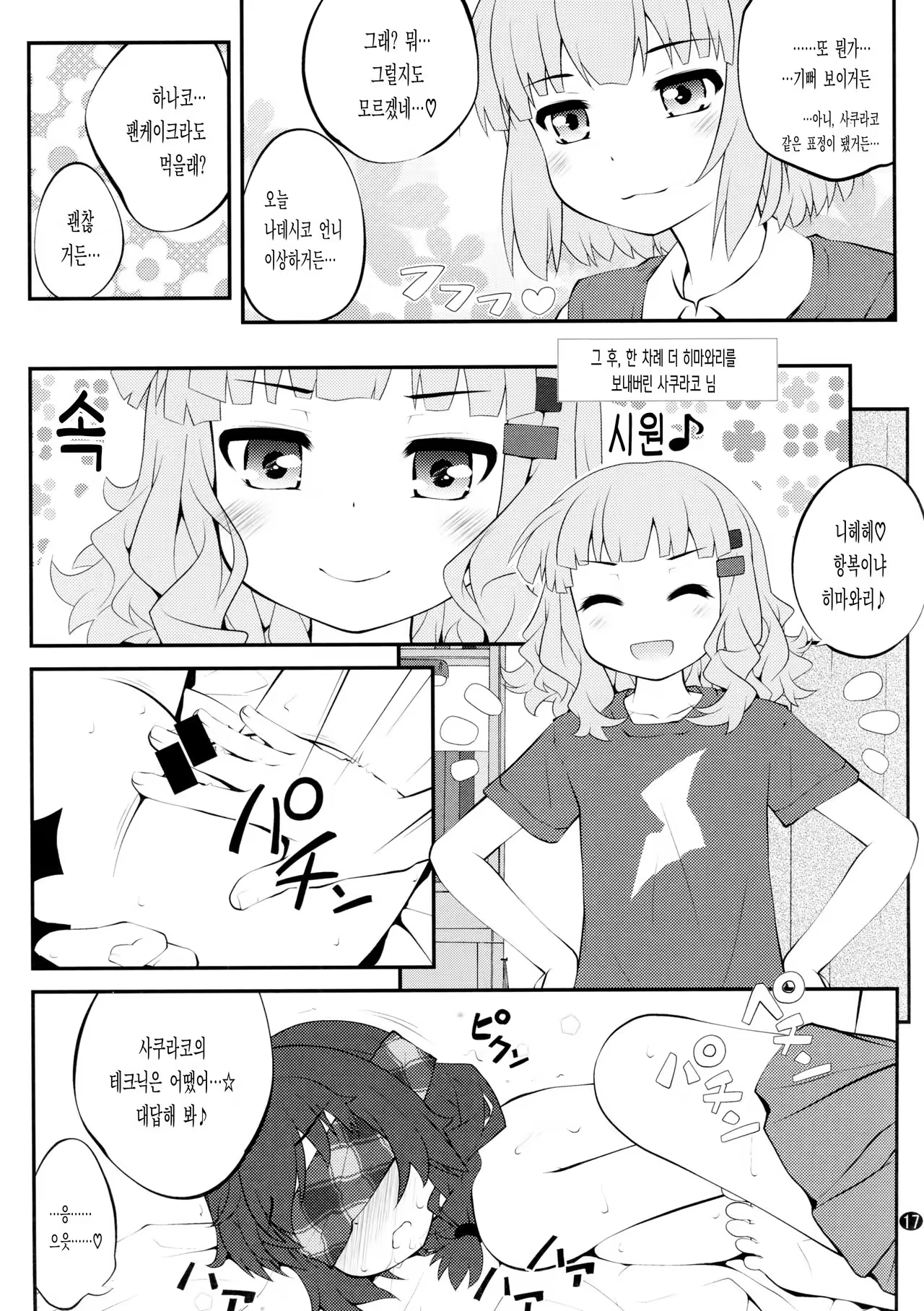Content 1044811 - 17 페이지