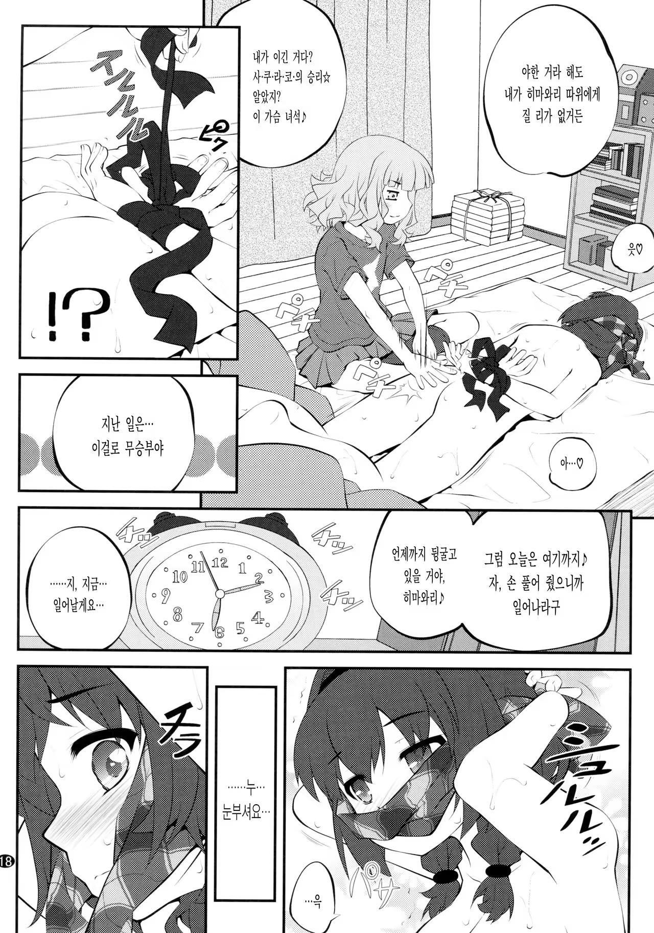 Content 1044811 - 18 페이지