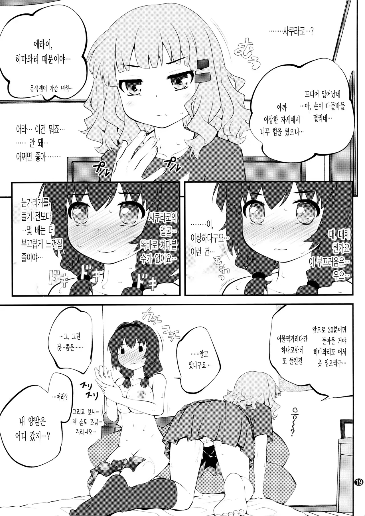 Content 1044811 - 19 페이지