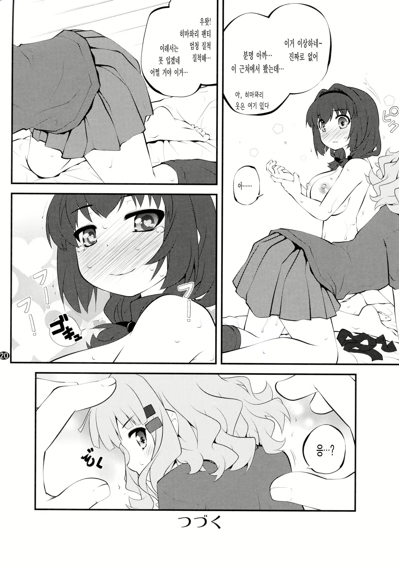 Content 1044811 - 20 페이지