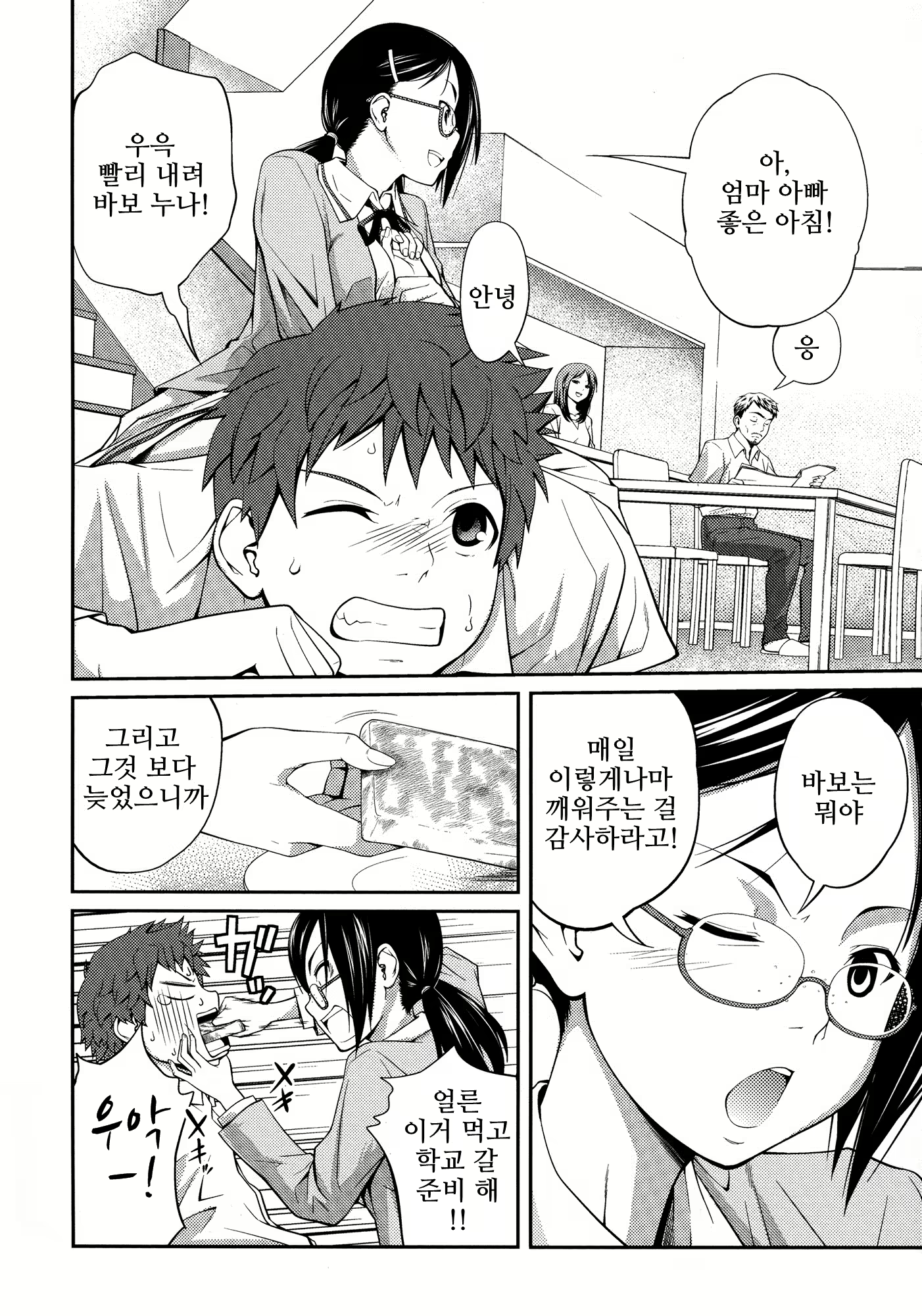 Content 1044929 - 10 페이지