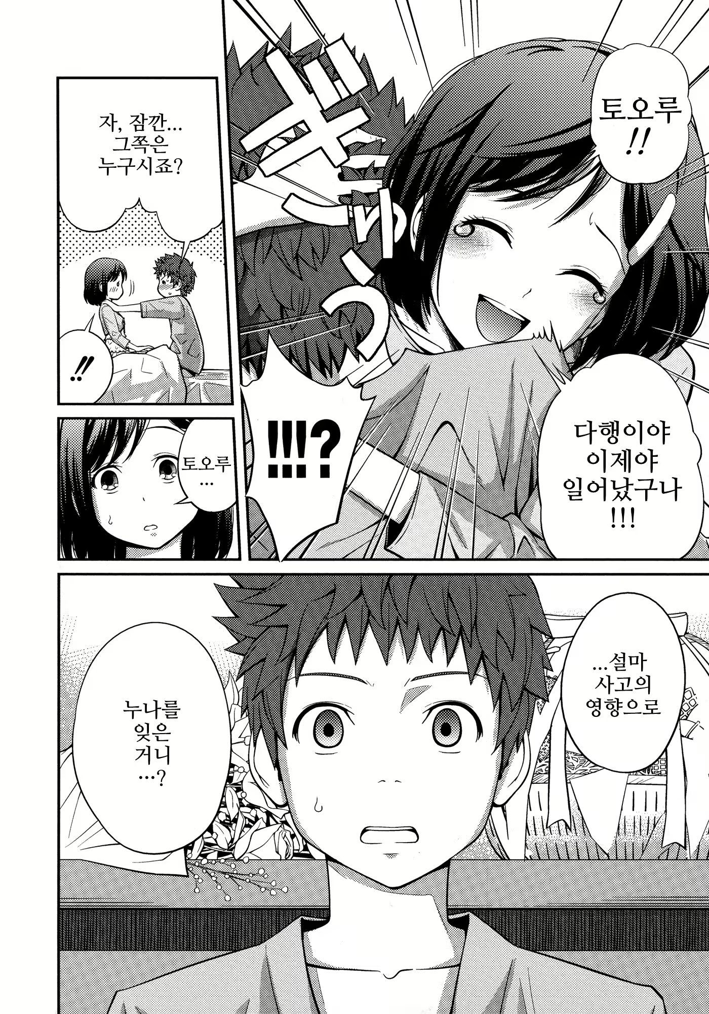 Content 1044929 - 32 페이지