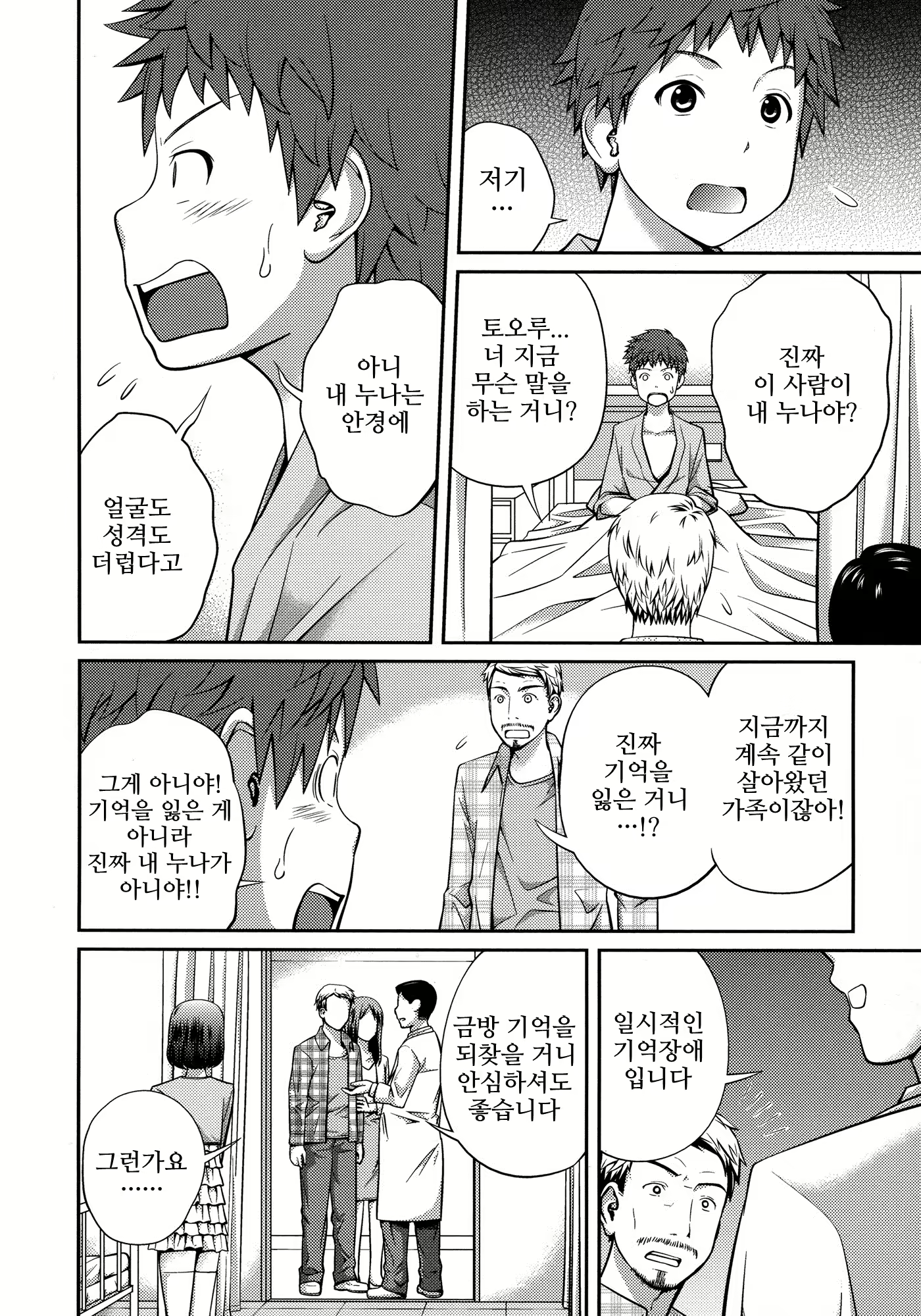 Content 1044929 - 34 페이지