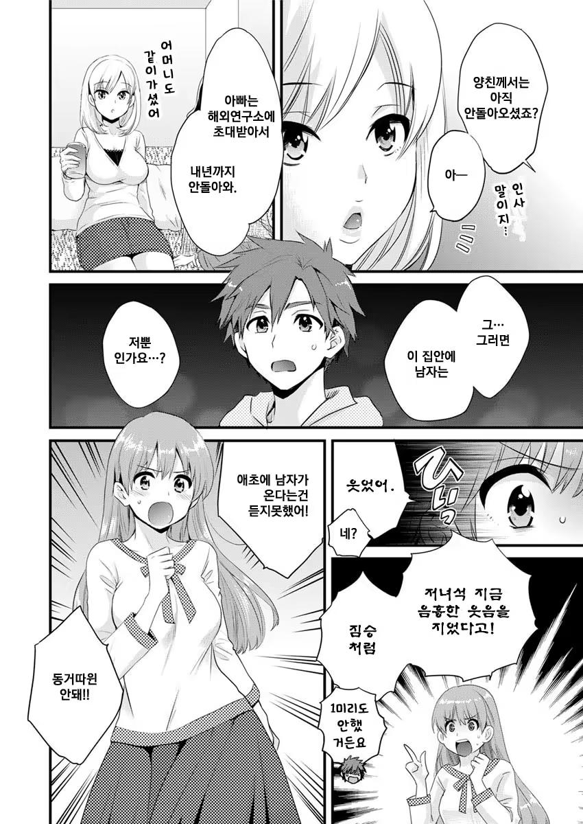 Content 1045028 - 8 페이지