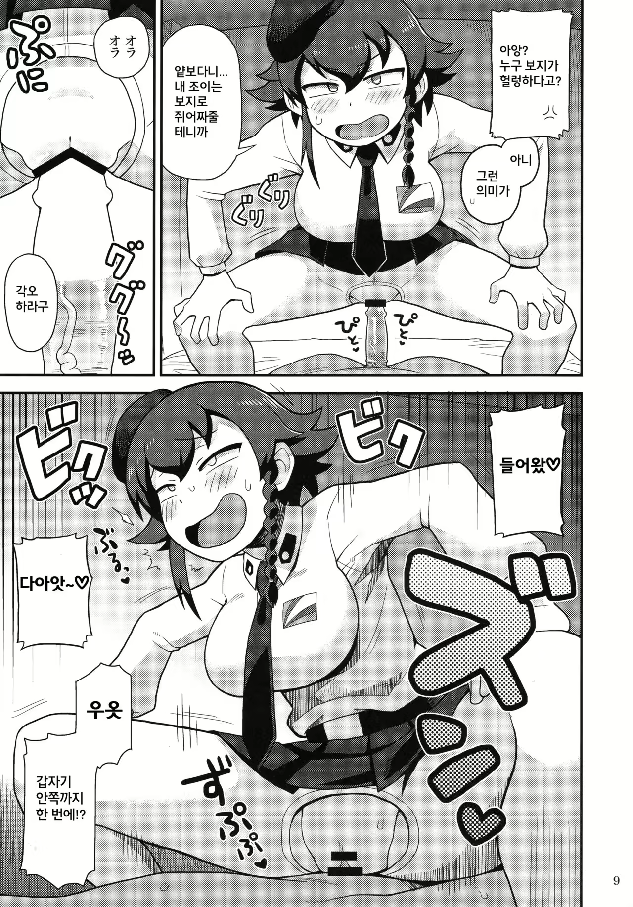 Content 1045071 - 9 페이지