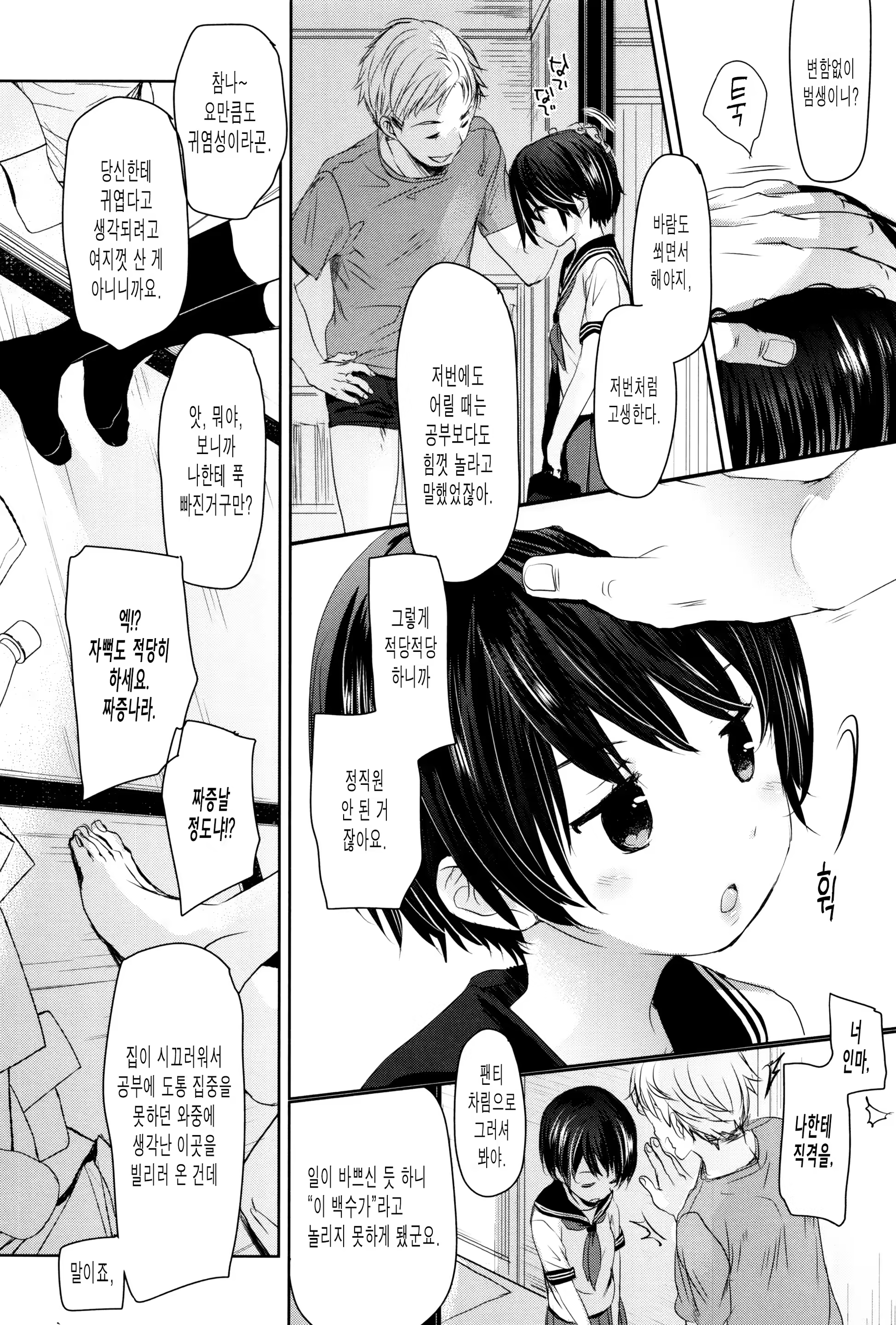 Content 1045362 - 10 페이지