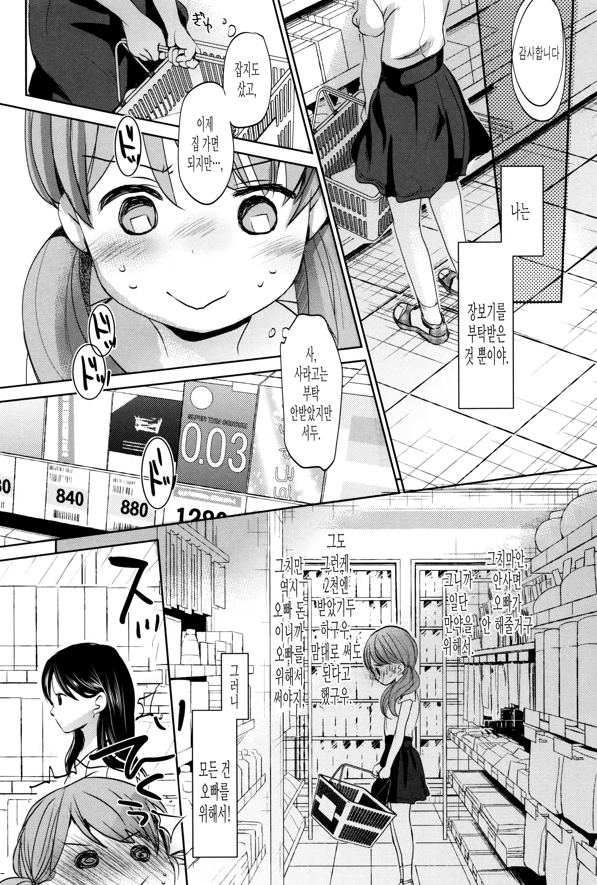 Content 1045362 - 237 페이지