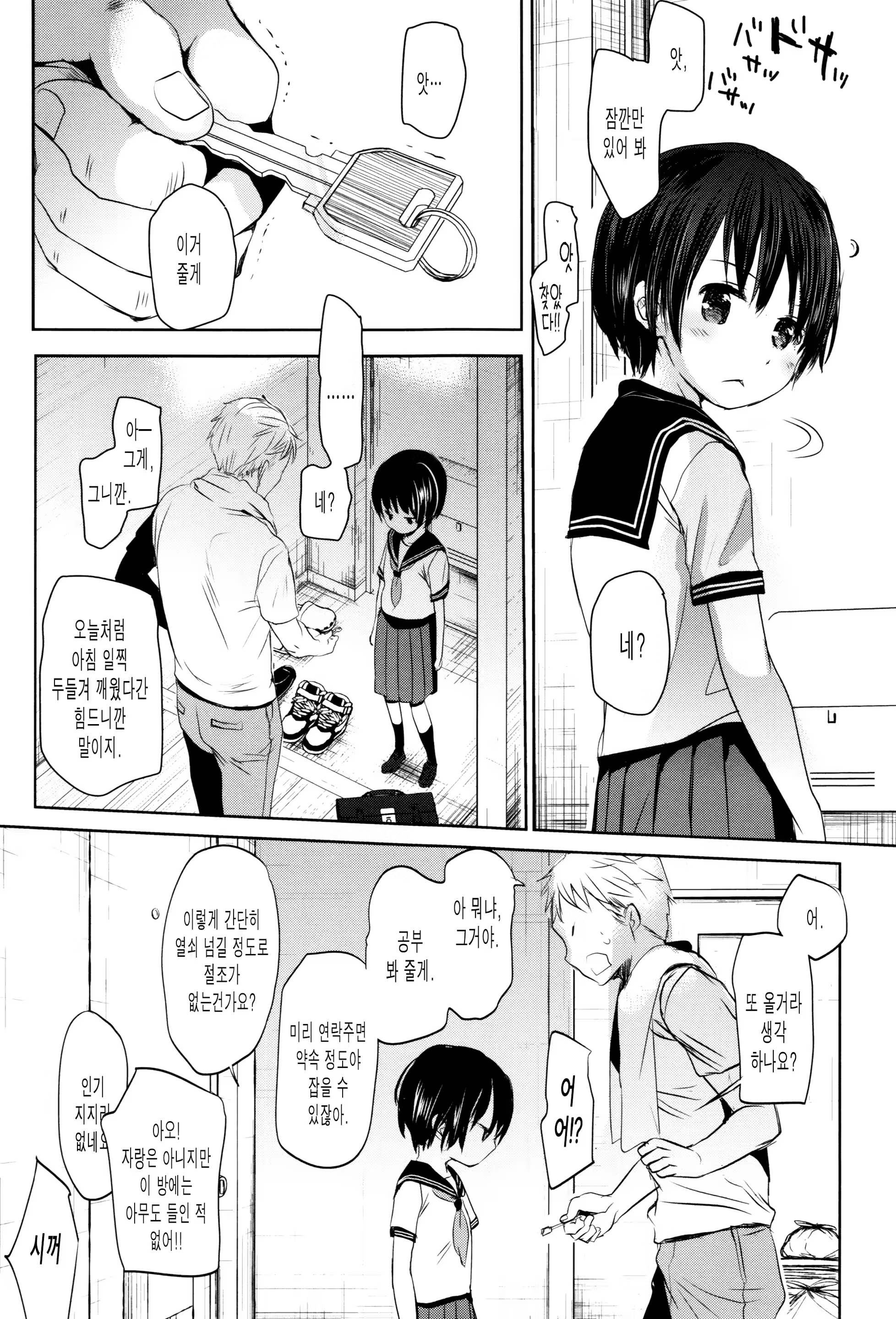 Content 1045362 - 53 페이지