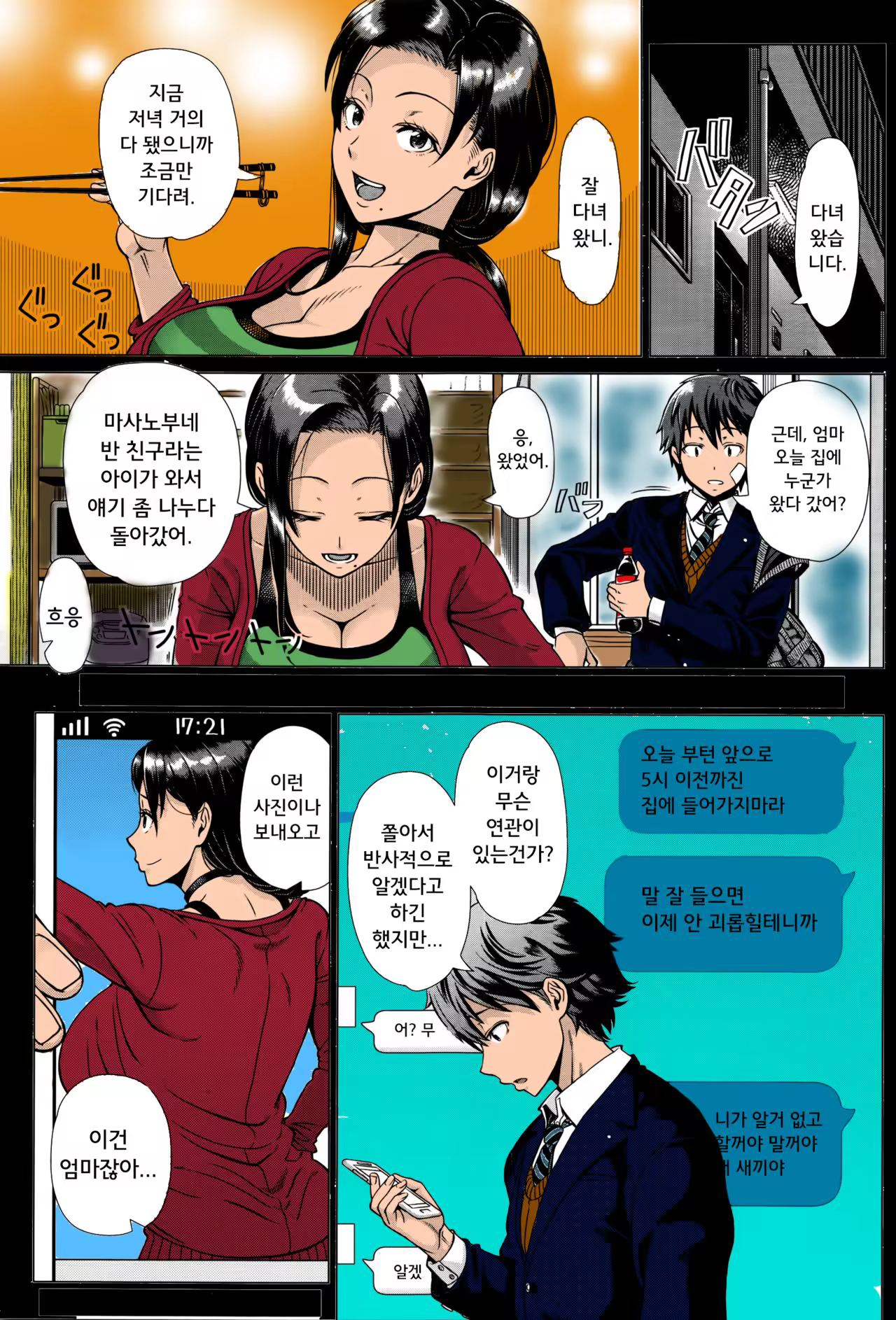 Content 1045480 - 9 페이지