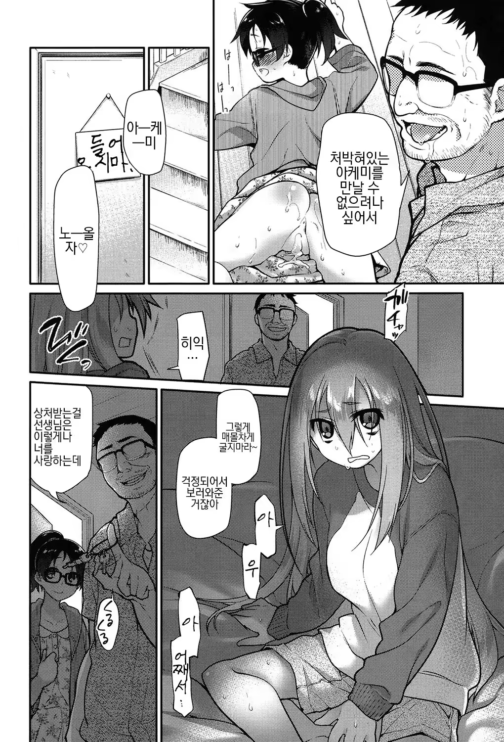 Content 1045510 - 8 페이지