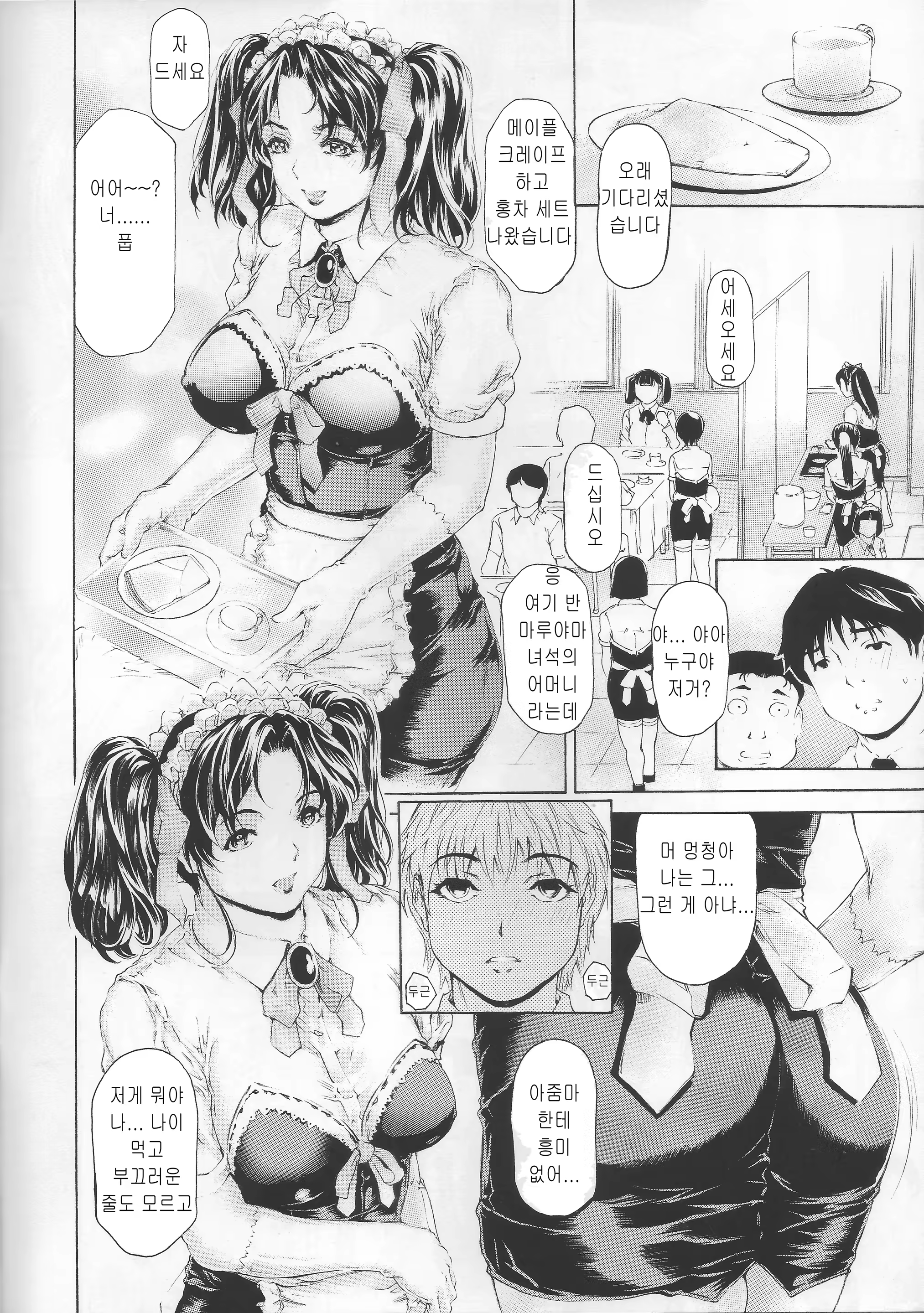 Content 1045671 - 8 페이지