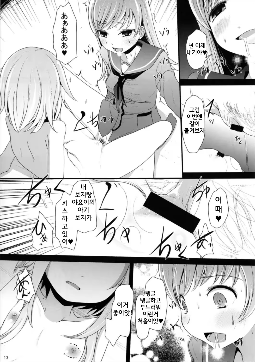 Content 1045680 - 14 페이지