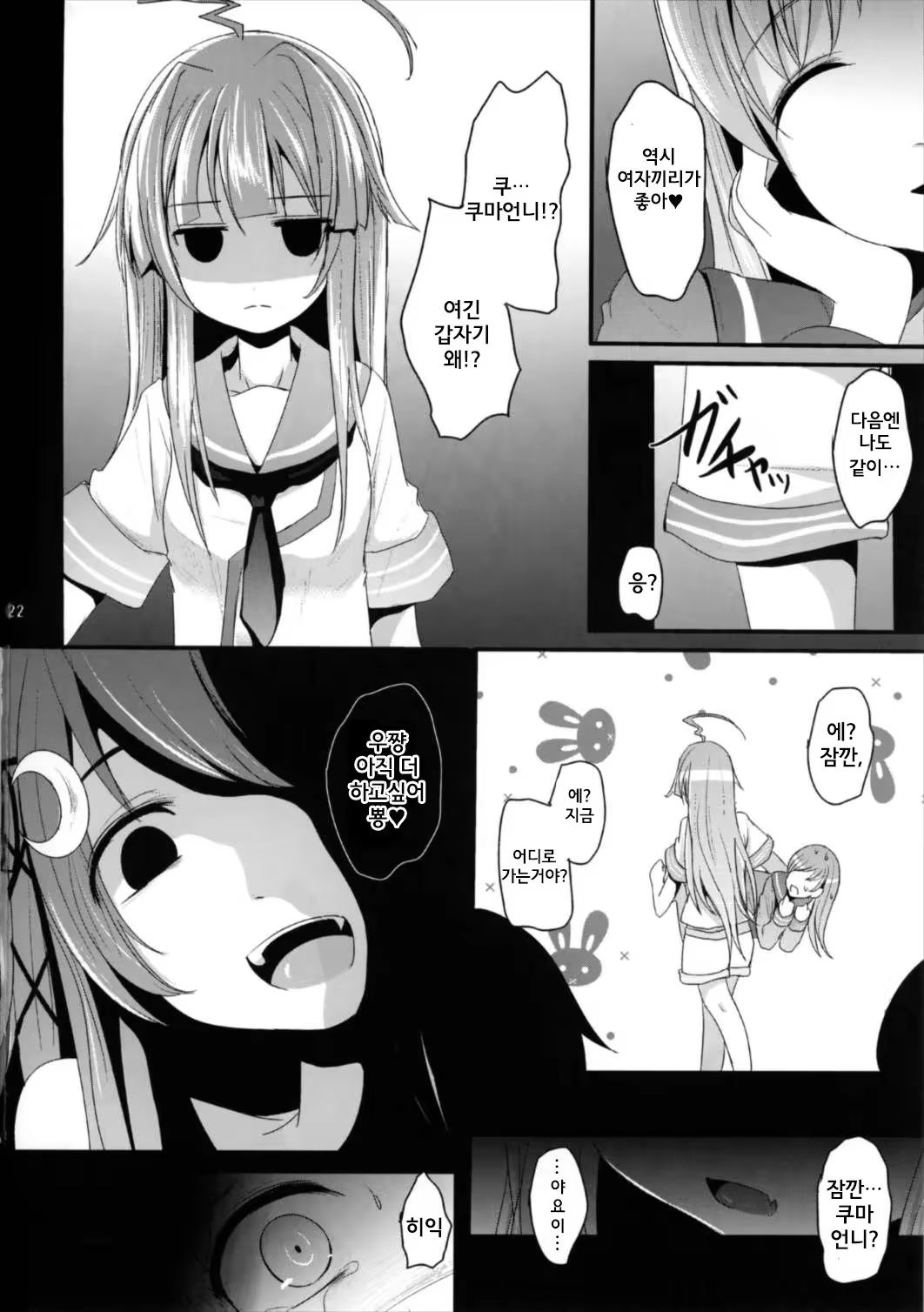 Content 1045680 - 23 페이지