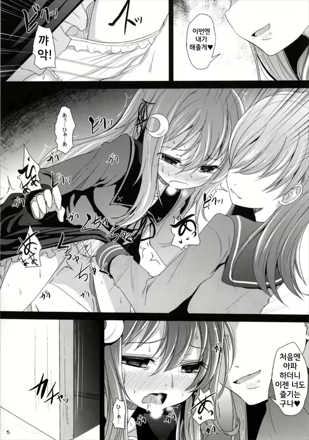 Content 1045680 - 6 페이지
